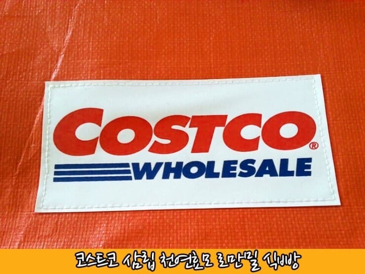 코스트코-사진