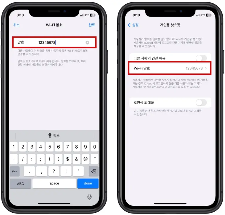 비밀번호를 바꾸는 방법