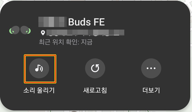 스마트싱스 소리울리기
