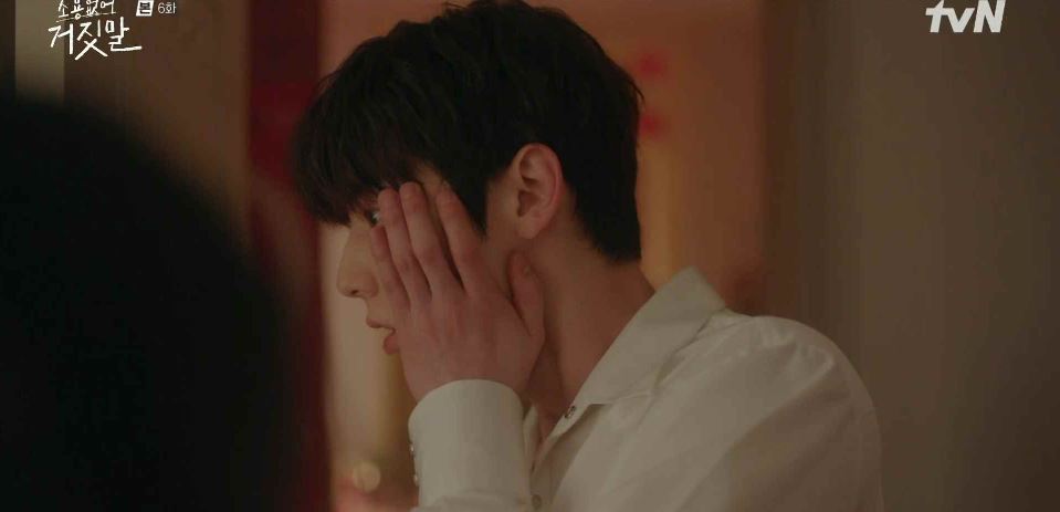 소용없어거짓말_6회