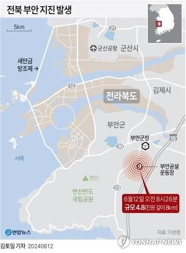 충남 부여 지진 규모 2.6 발생｜익산&middot;공주까지 흔들림? 진도 4 어느 정도일까