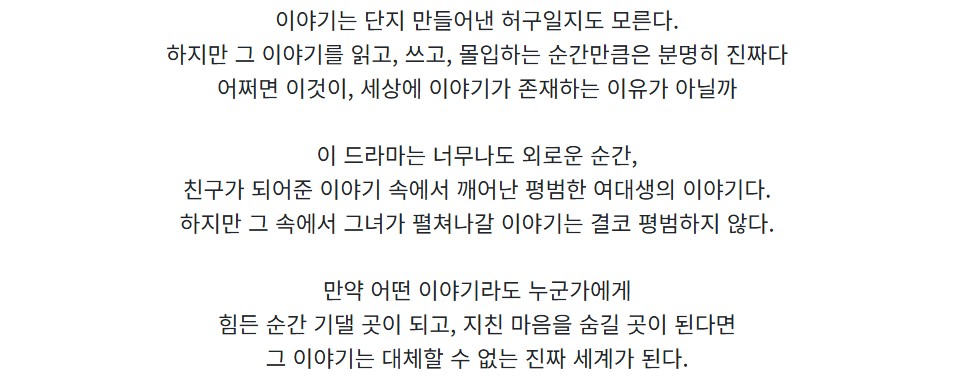 KBS 드라마 남주의 첫날밤을 가져버렸다 무료 다시보기