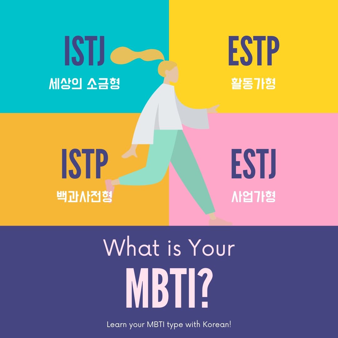 mbti