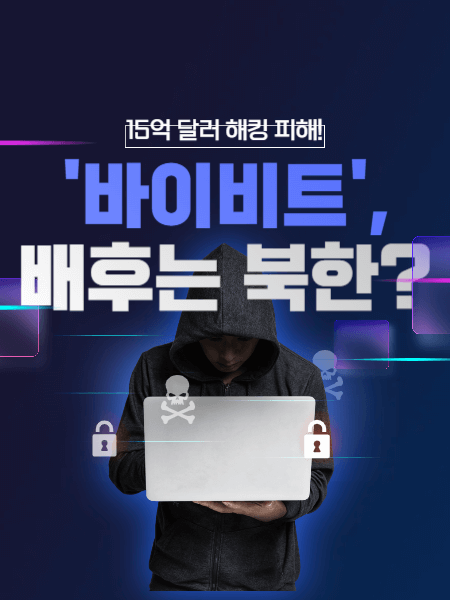 해커가 컴퓨터 만지는 모습 썸네일