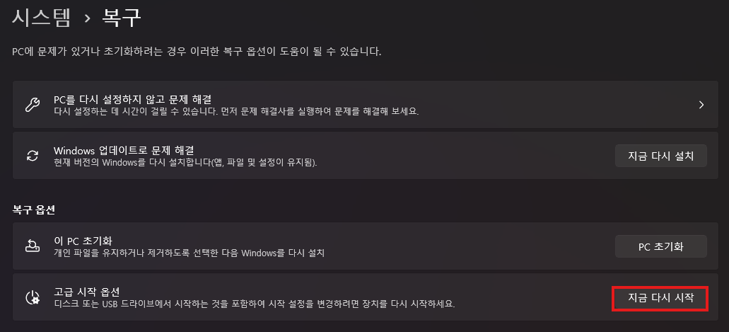 UEFI 펌웨어 설정