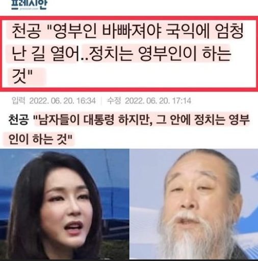 천공스님