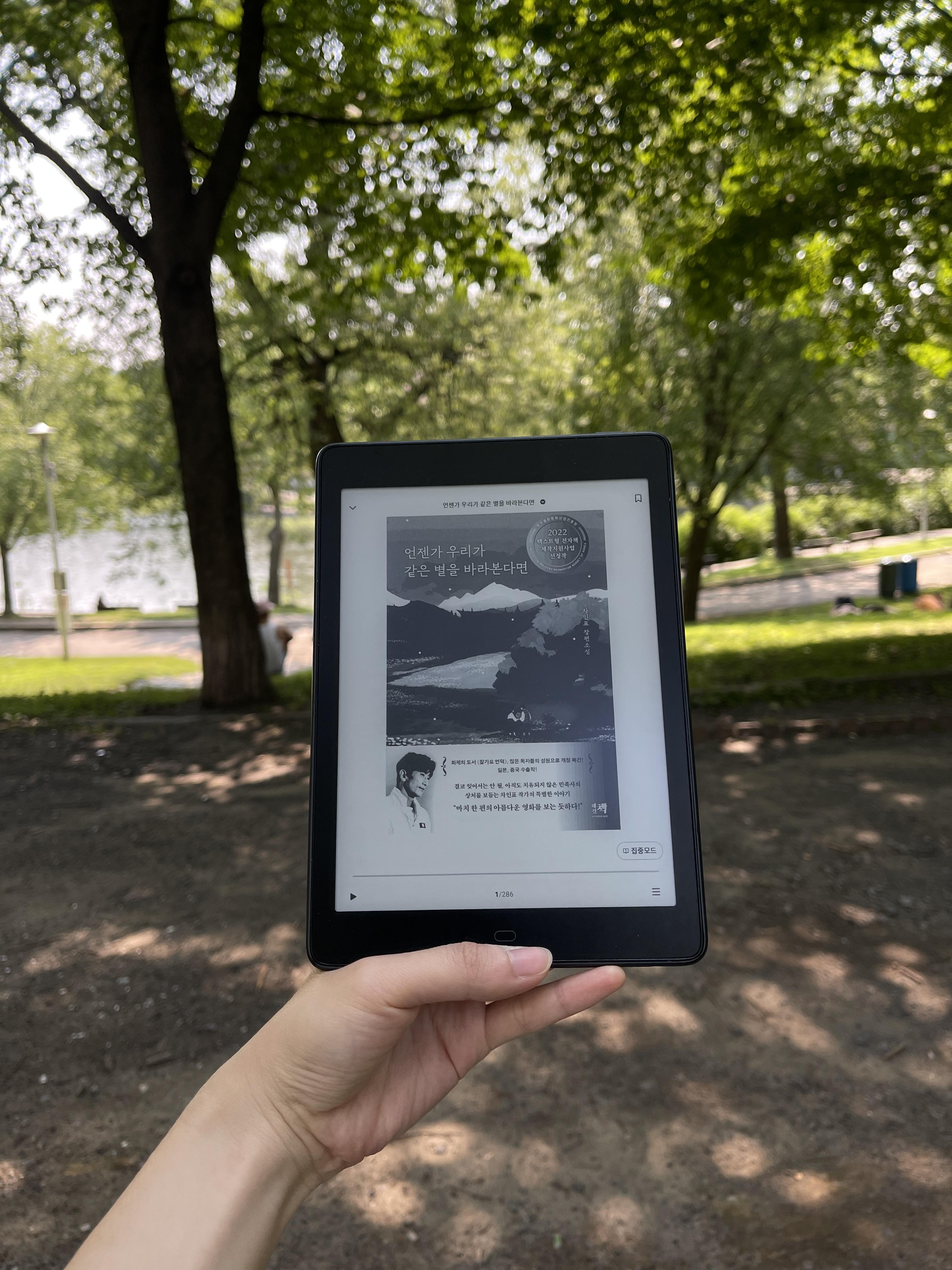 La Fontaine Park
