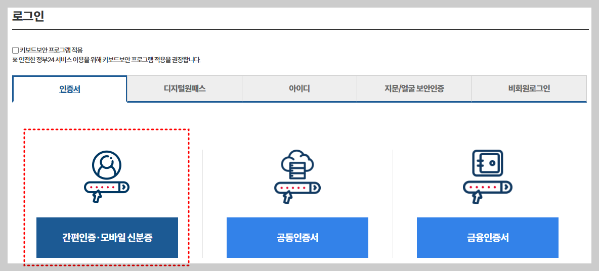 정부24 여권 재발급