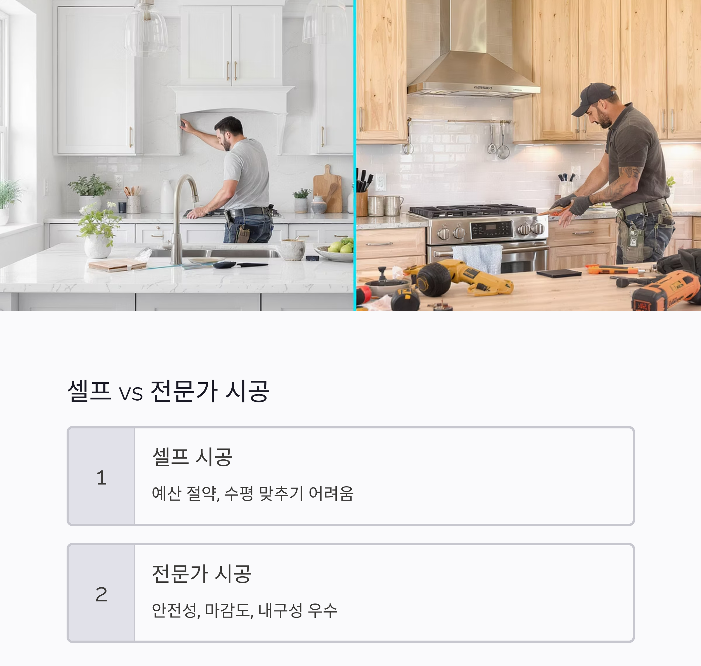 공간이 두 배로! 벽면 활용한 붙박이 수납장 설치 아이디어