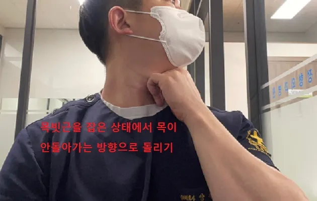 목빗근스트레칭