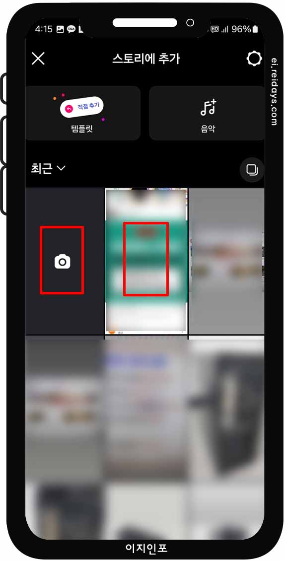 인스타그램 스토리 사용하는 방법