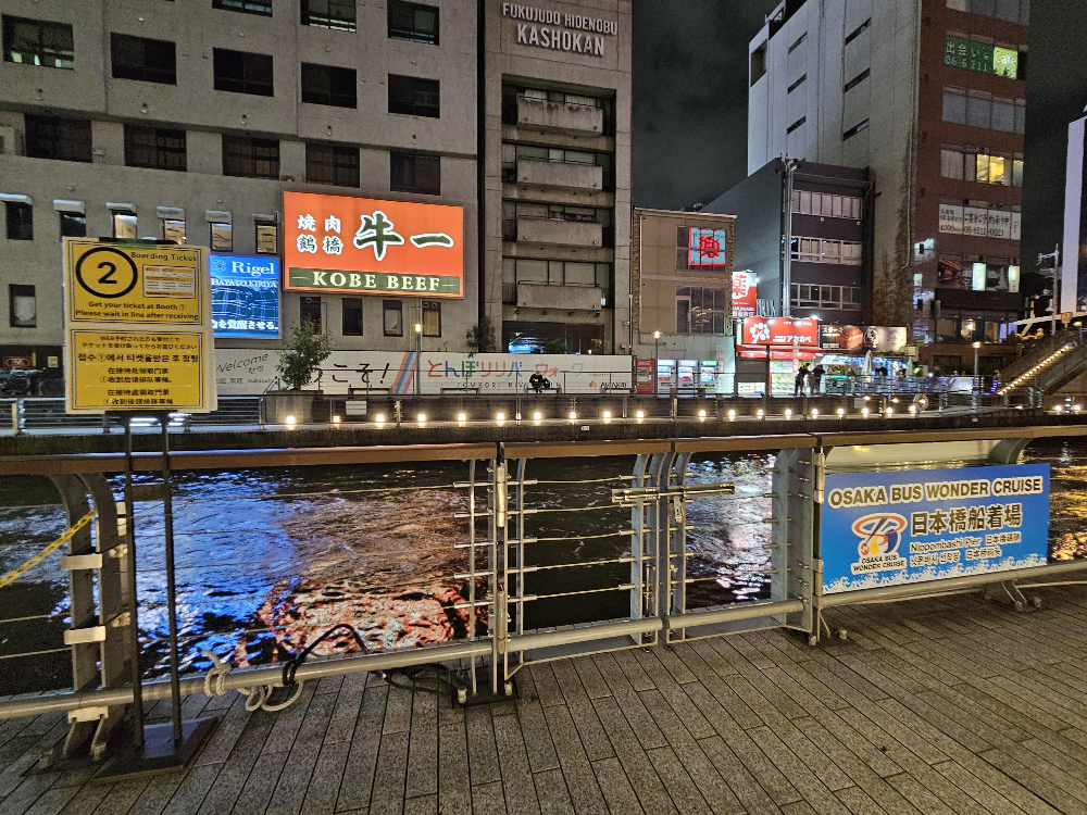 도톤보리 원더크루즈