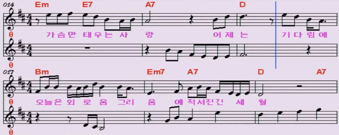 진미령 미운 사랑 악보 노래방