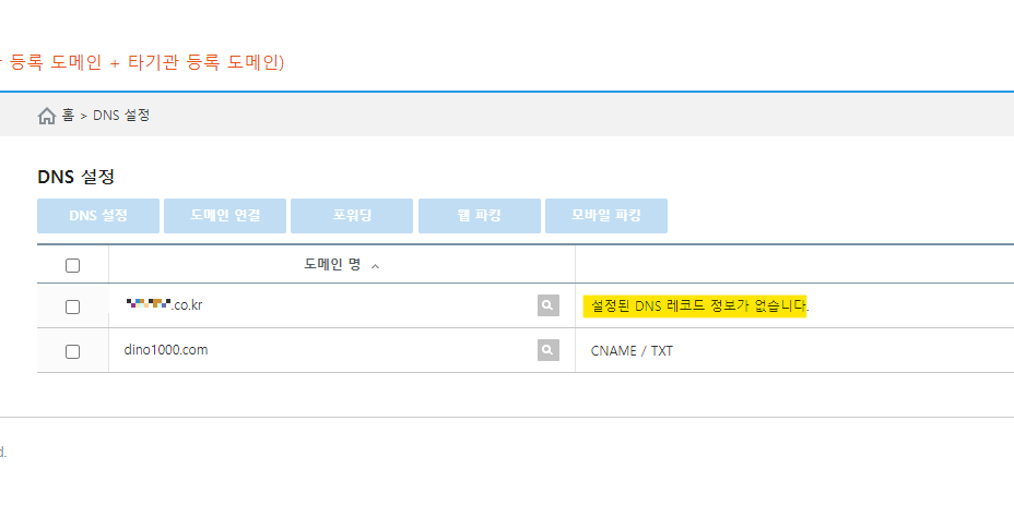 레코드-입력하기