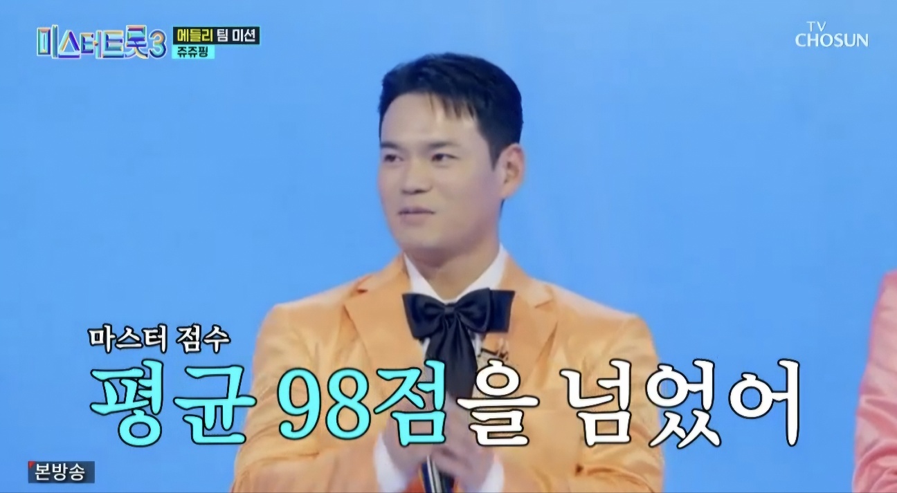 미스터트롯3 7회 재방송일정 및 본선3차 팀미션 줄거리