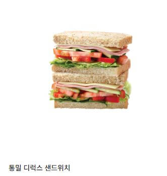 파리바게뜨 샌드위치_통밀 디럭스 샌드위치