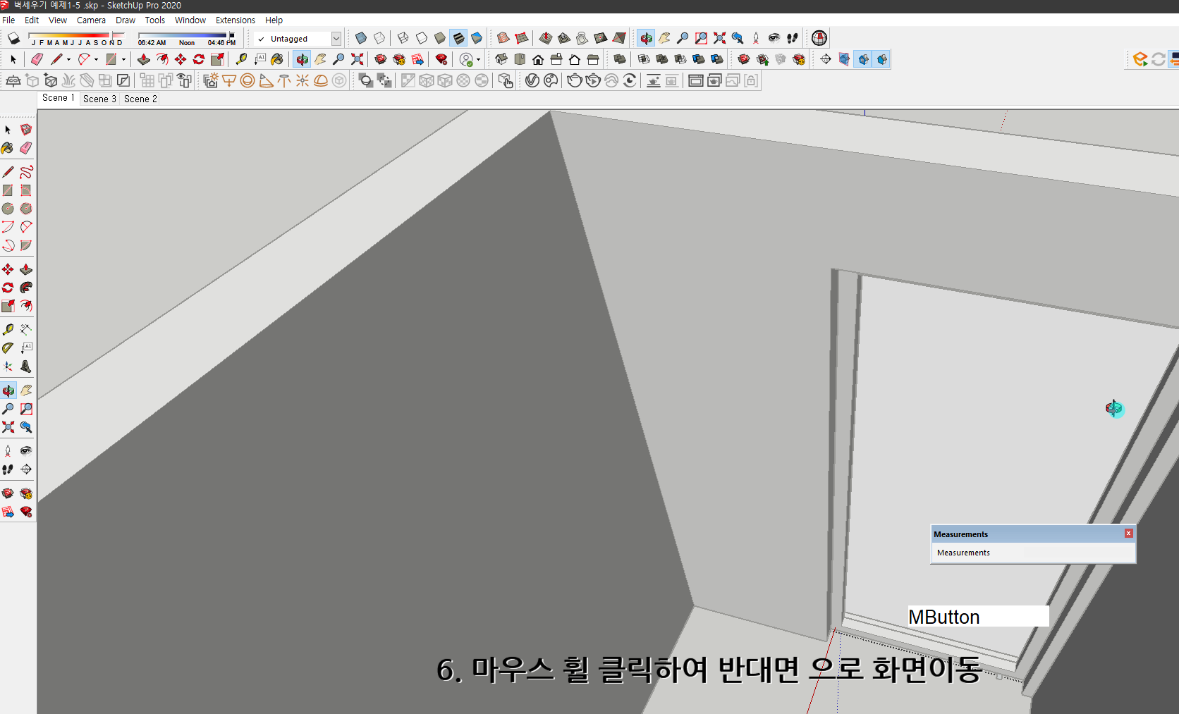 스케치업 독학