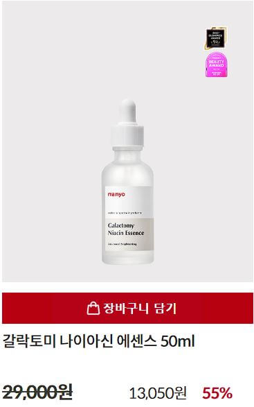 마녀공장 네고왕