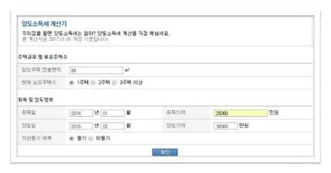 부동산 양도세율