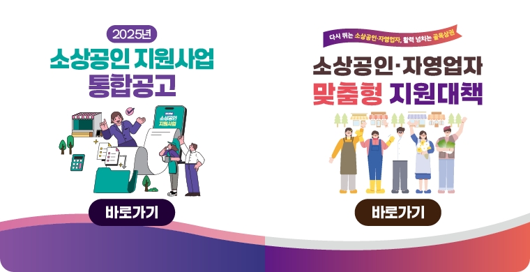 소상공인 50만 원 지원금 및 비즈플러스 카드 대상자 신청방법