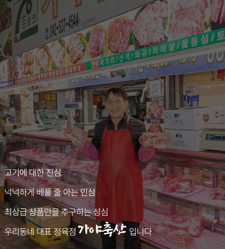 가야축산