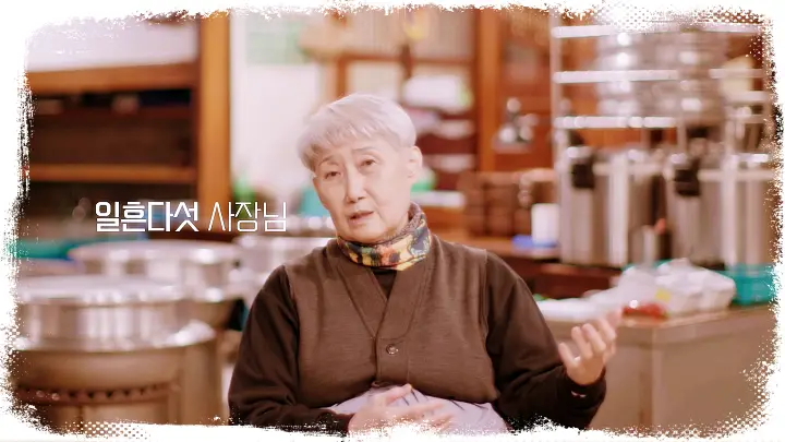 KBS-한국의밥집-66년-전통-경상도식-추어탕-대구-동성로-맛집