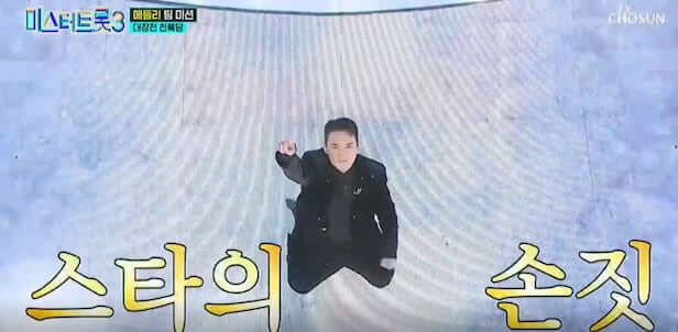 미스터트롯 3 천록담 프로필