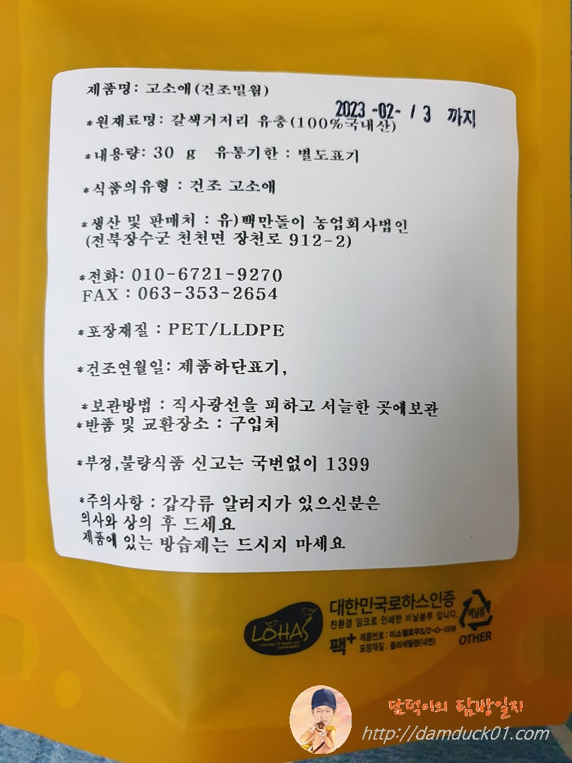 고소애 스펙 시트