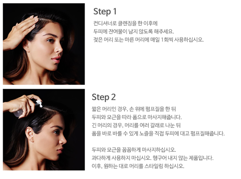 리바이탈래쉬 사용법 사진