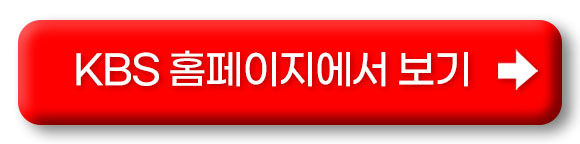 효심이네 각자도생 재방송