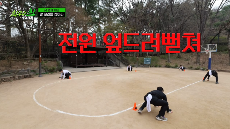 MBC 최우수산 줄거리 출연진 몇부작 OTT 도토리 규칙&middot;산마카세 메뉴 완벽 정리