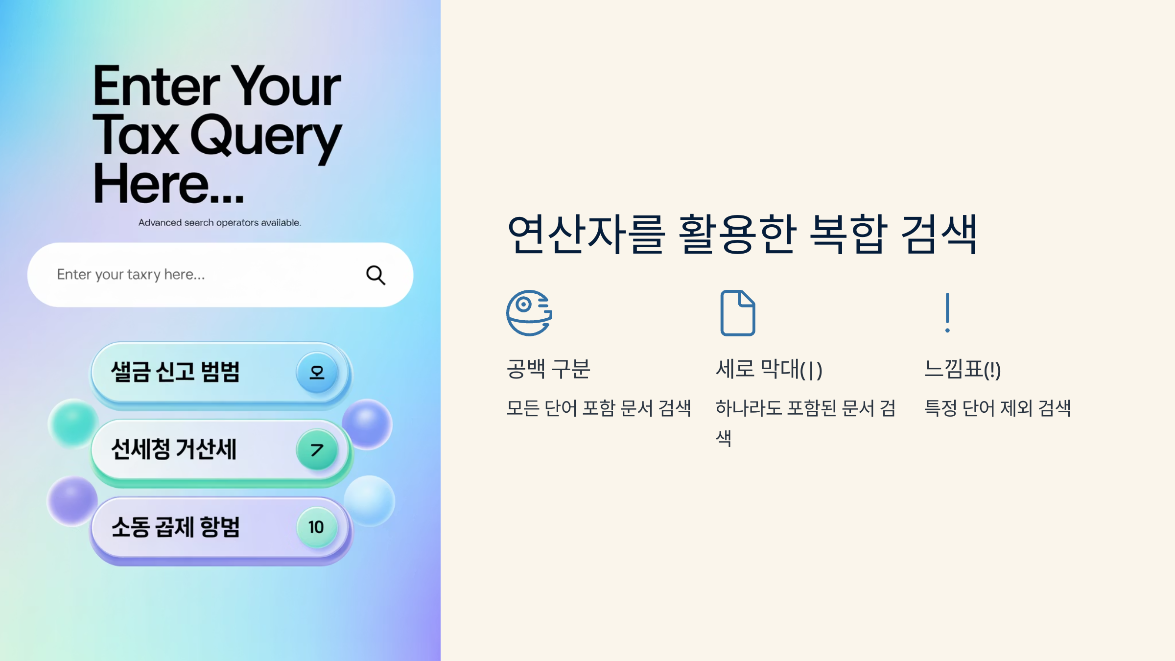 케이스별 법령 적용법