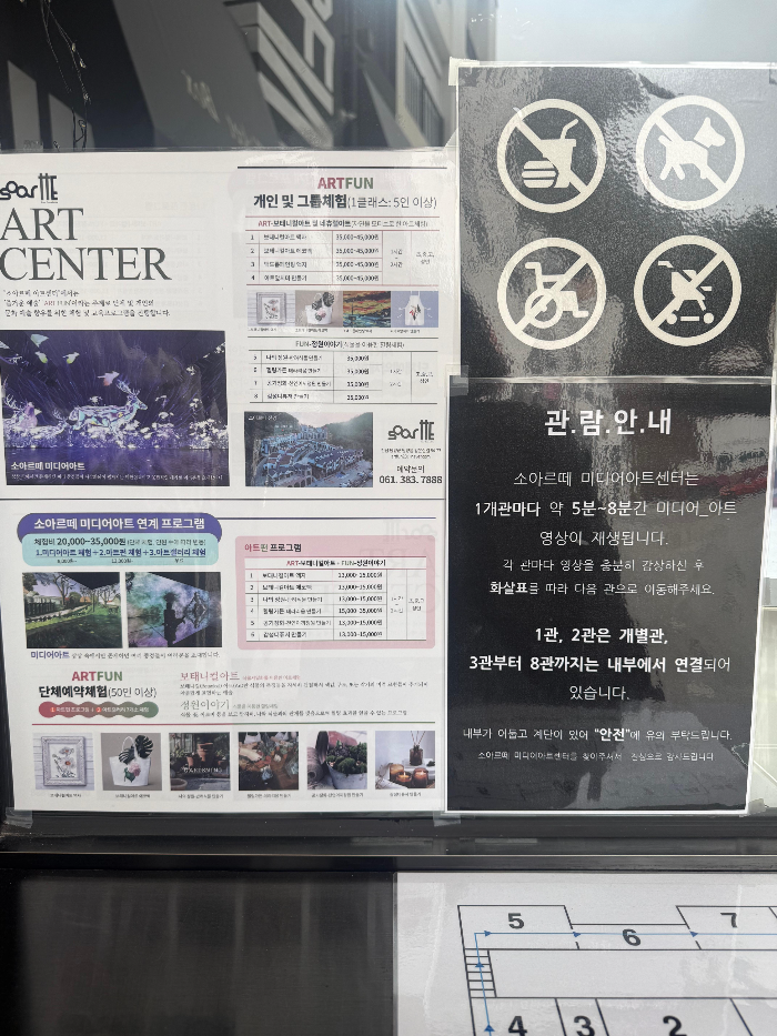 담양 소아르떼 미디어아트센터