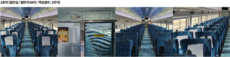 서해금빛열차 예약