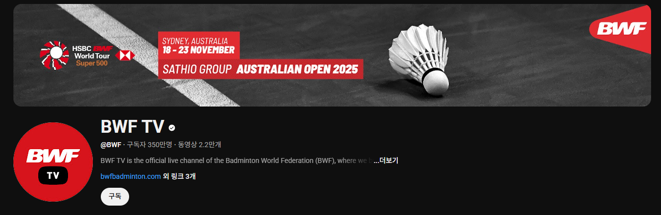 안세영 호주오픈