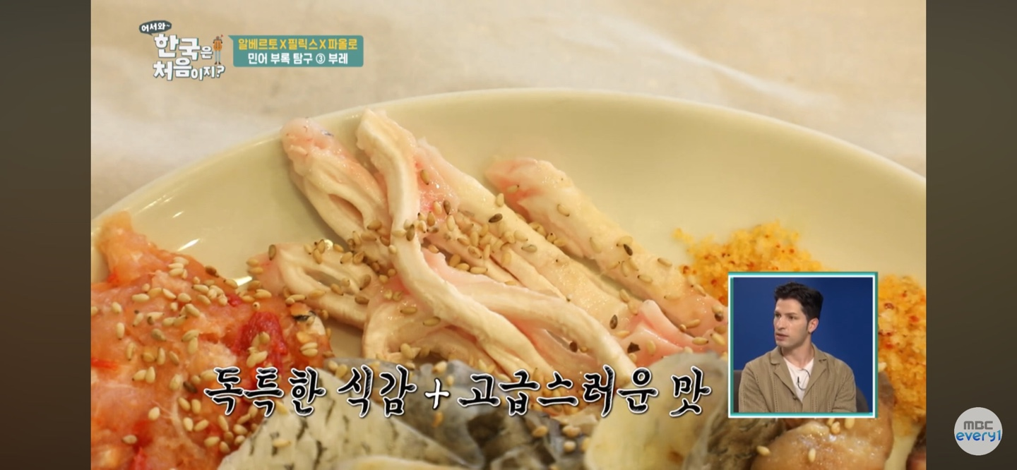 여름 제철 해산물 : 민어 부레 요리 부연설명