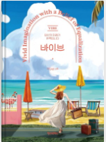 바이브책표지