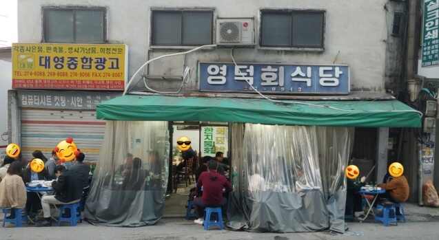 영덕회식당