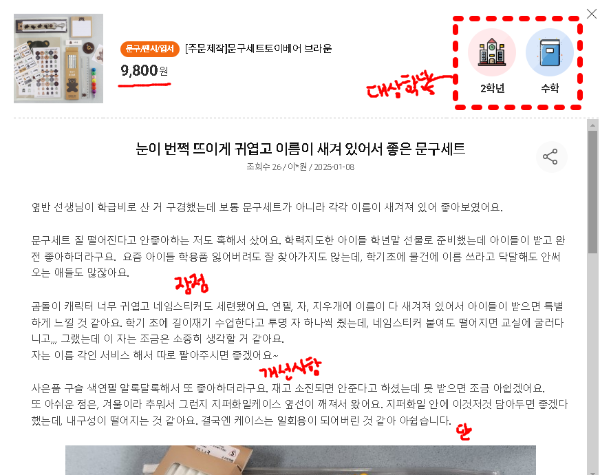 아이스크림몰 초등 03