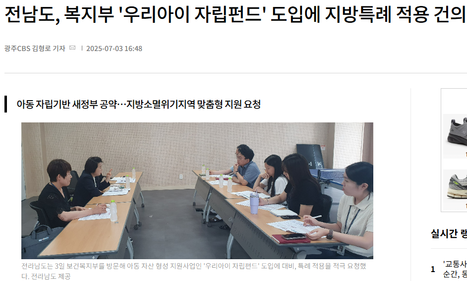 우리아이자립펀드 도입 시기 대상 연령 아이펀드 적립 혜택 방법 총정리4