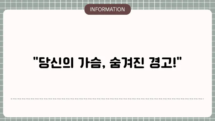 왼쪽 가슴 톹이시 하루어을 하🎒는 지내입니다.
