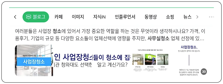 사무실 청소_1_subsection