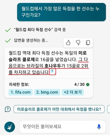 빙-검색
