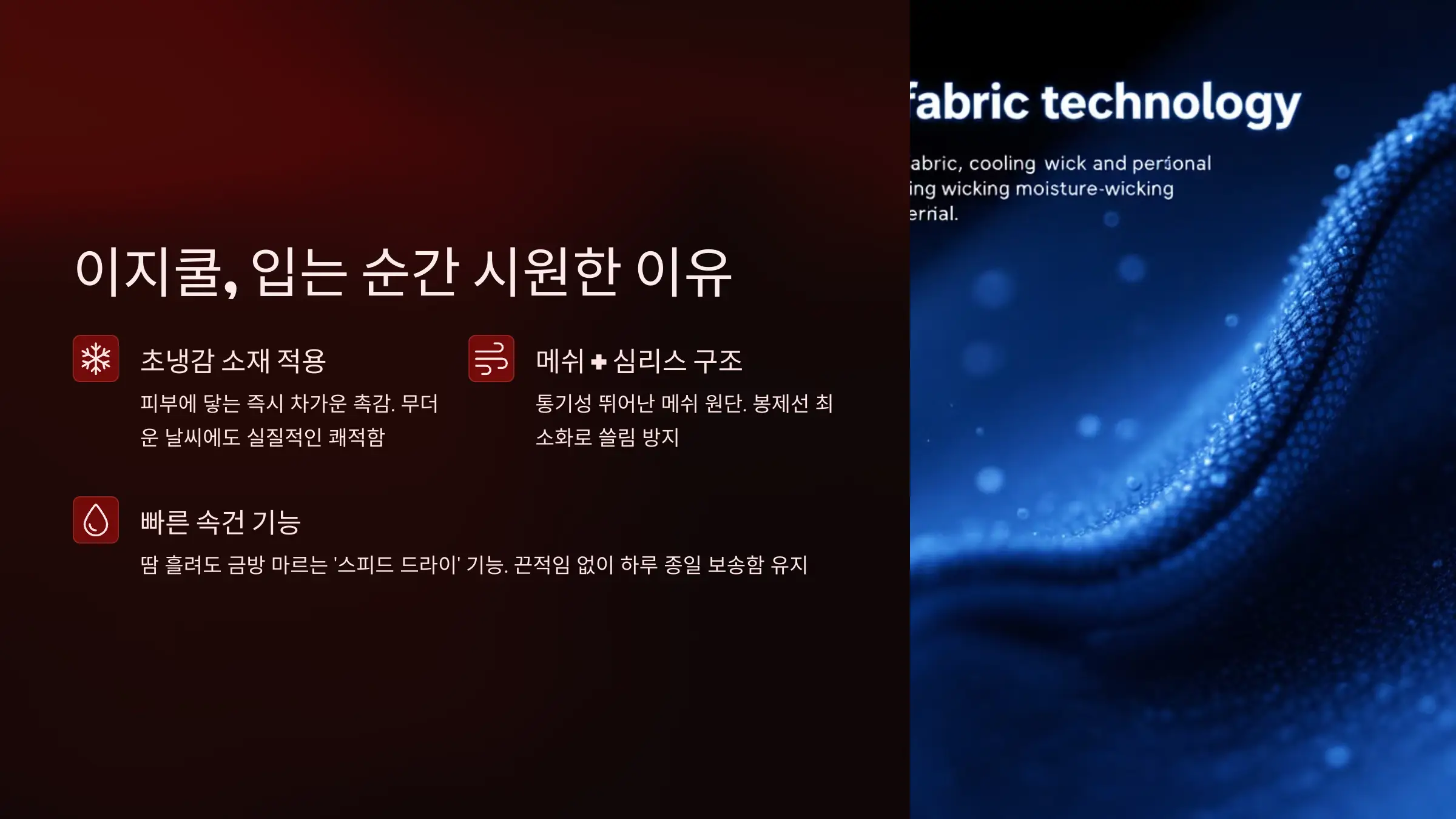 다이소 이지쿨 착용 후기, 사이즈 팁