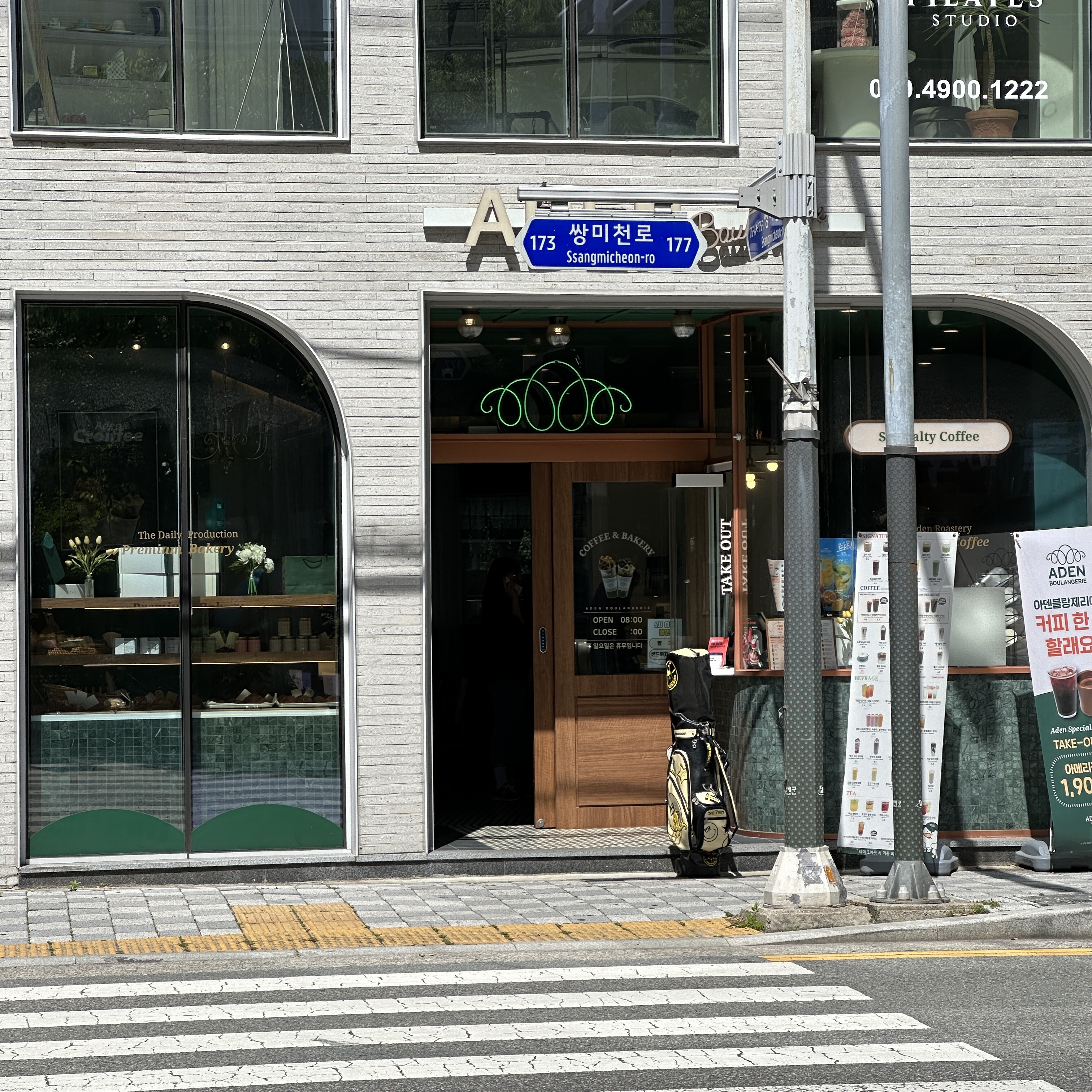 아덴블랑제리_연산점