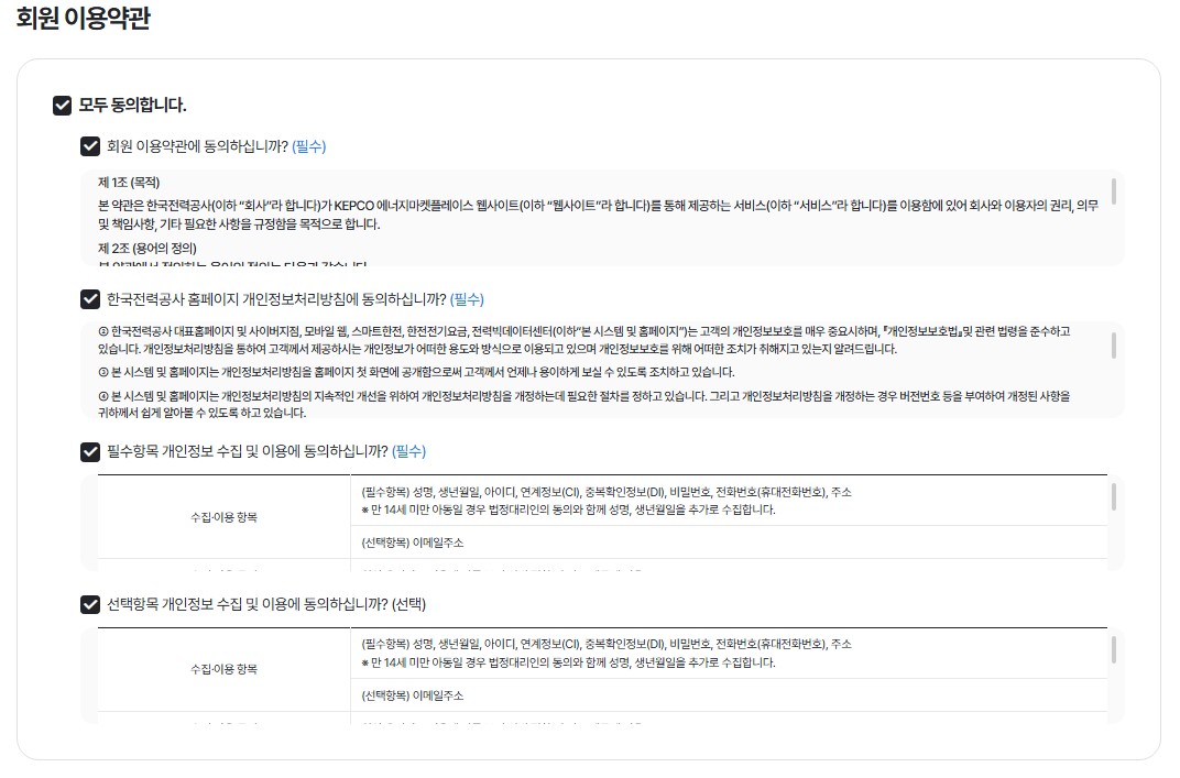 한전 에너지캐시백
