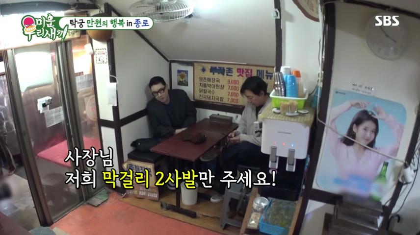 종로 탑골공원 낙원상가 맛집 1천원 막걸리 한사발 안주 포함