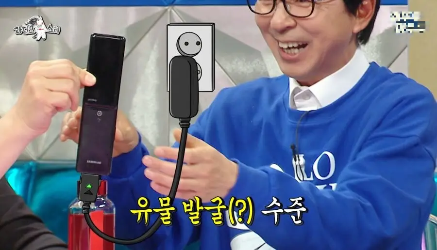 김국진 핸드폰