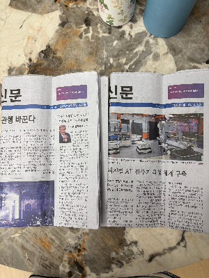 매일 산업 신문을 읽는 사람의 1년 후 변화