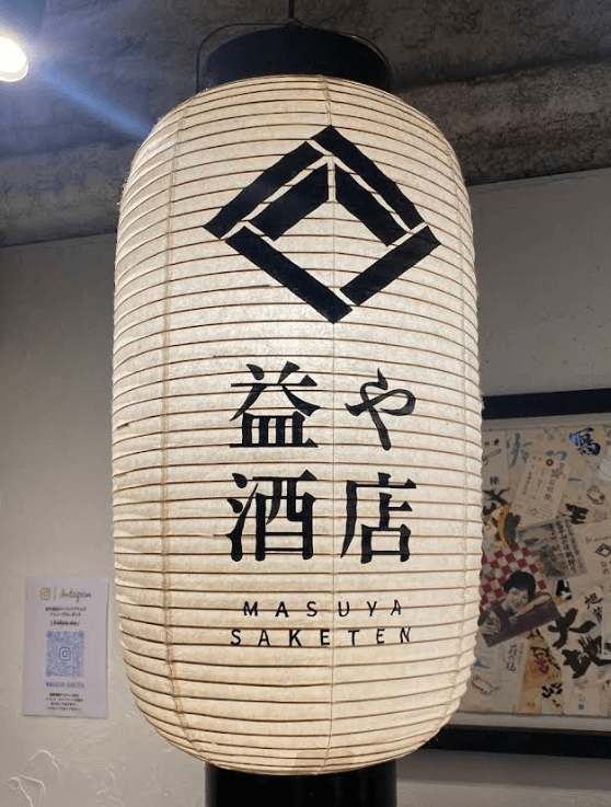 교토 맛잘알 현지인 추천 이자카야 관련사진